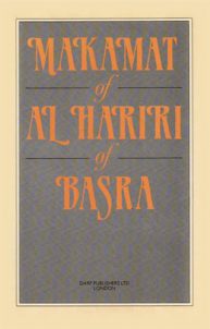 Makamat of Al Hariri of Basra | 9781850771418 | Darf Publishers